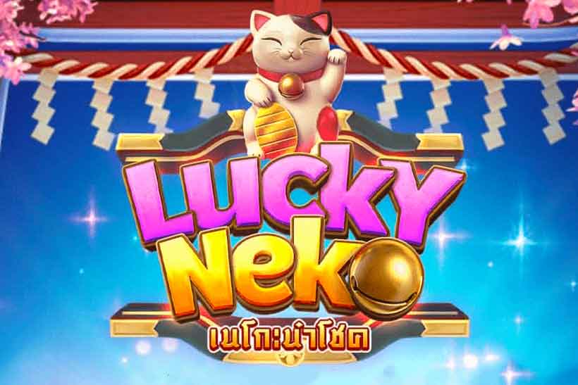 อันดับที่-5-Lucky-Neko
